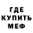 Amphetamine Розовый ENOTIK BS