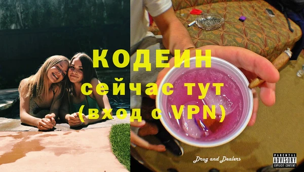 тгк Волосово