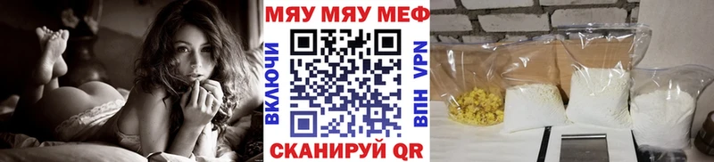 Купить  Купино  МЯУ-МЯУ кристаллы 