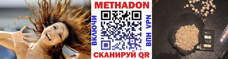 МЕТАДОН кристалл  Купить закладки  Купино 
